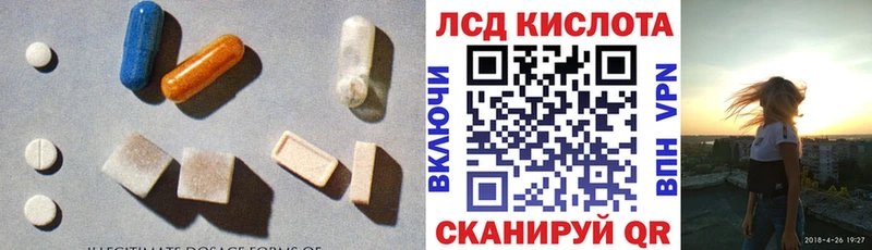 ЛСД экстази кислота Евпатория