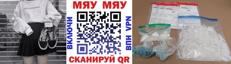 МЕФ VHQ  Евпатория 